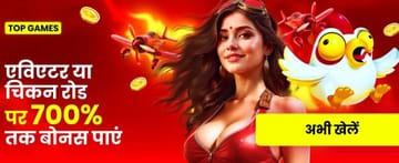 Dreamjili India Casino Crush Event